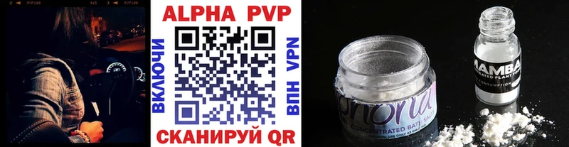 APVP Соль  Купить где  Динская 