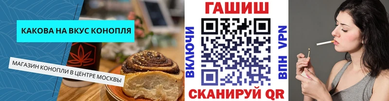 Печенье с ТГК конопля  Купить где  Динская 