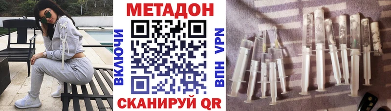 Метадон кристалл  Купить где  Динская 